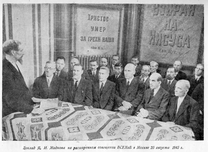 Доклад Я. И. Жидкова на расширенном совещании ВСЕХБ в Москве 25 августа 1945 года. Дата и событие указаны в печатной подписи к фотографии.[65]