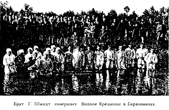 Г. Шмидт совершает водное крещение в Барановичах. Имя указано в печатной подписи; 1929 год — в описании файла.[67]